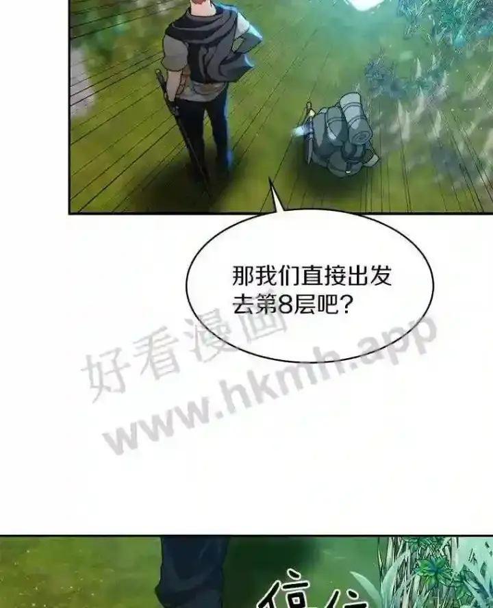 漫画《百层塔内的钉子户》9.诱饵第50张图