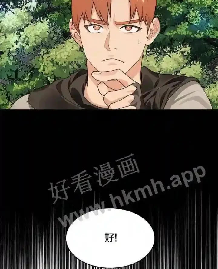 漫画《百层塔内的钉子户》9.诱饵第53张图