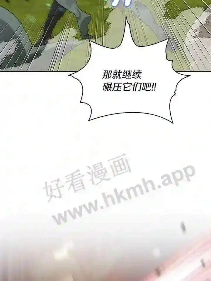 漫画《百层塔内的钉子户》9.诱饵第56张图