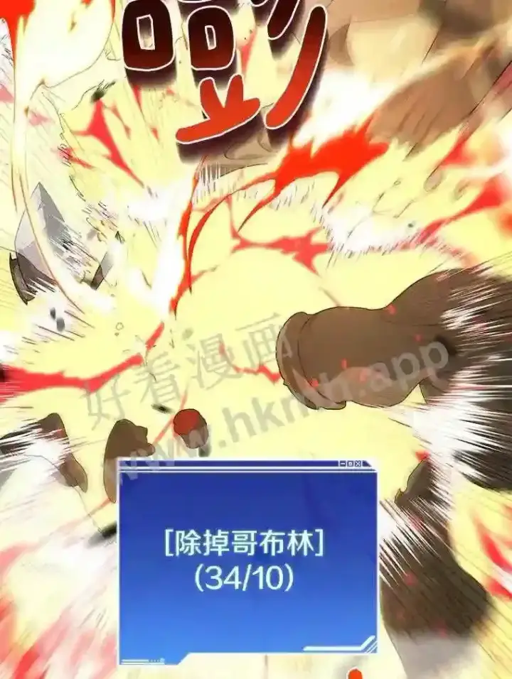 漫画《百层塔内的钉子户》9.诱饵第59张图