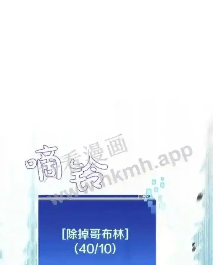 漫画《百层塔内的钉子户》9.诱饵第61张图