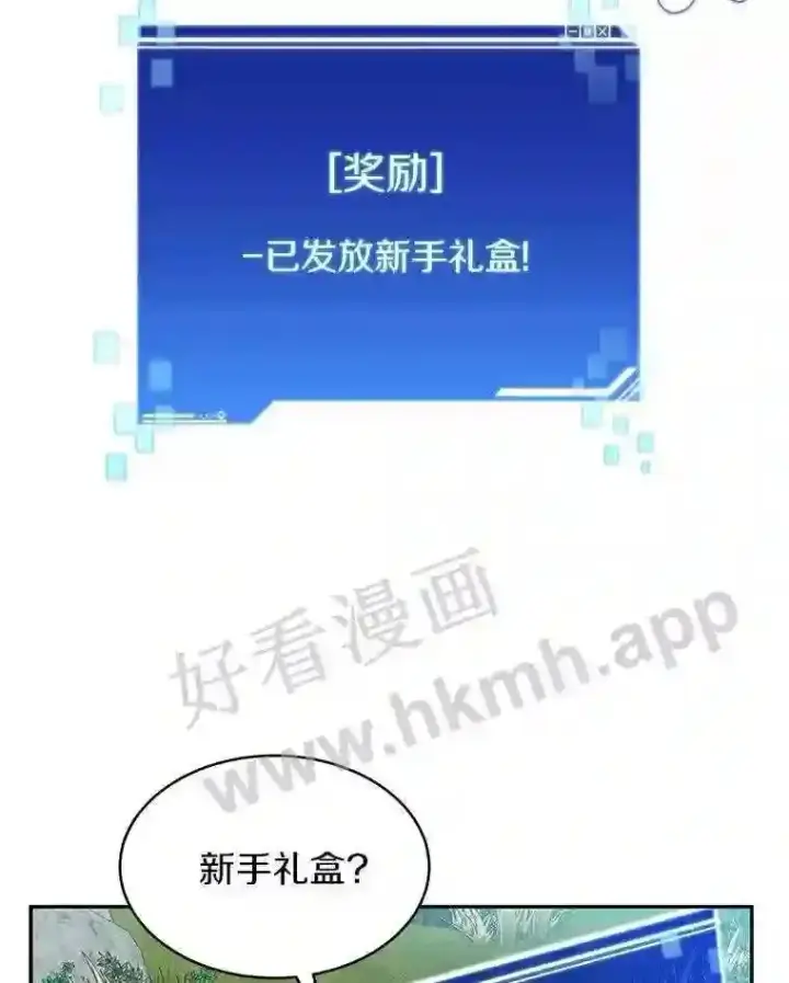 漫画《百层塔内的钉子户》9.诱饵第64张图
