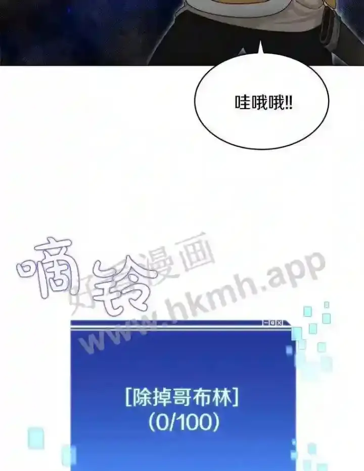 漫画《百层塔内的钉子户》9.诱饵第73张图