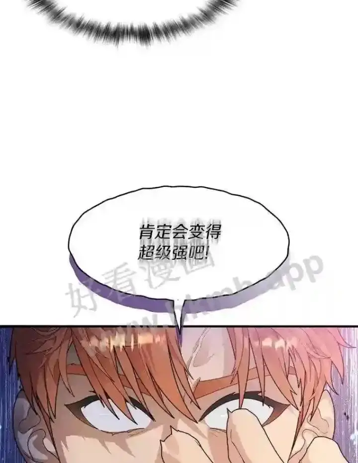 漫画《百层塔内的钉子户》9.诱饵第77张图