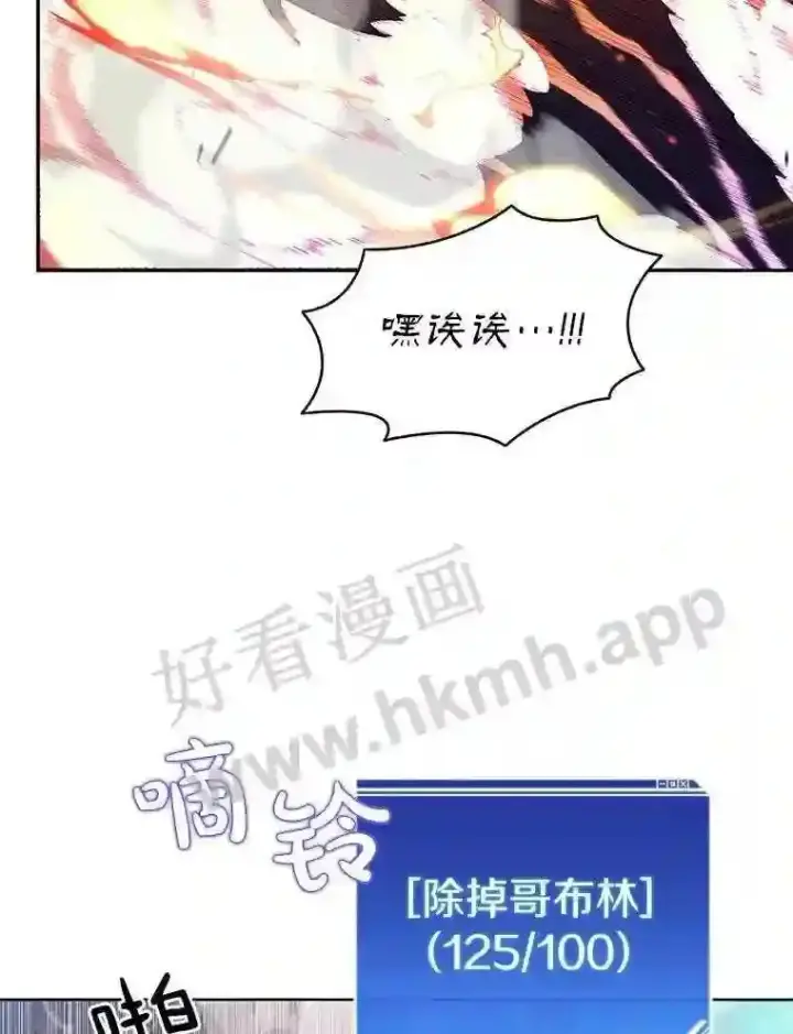 漫画《百层塔内的钉子户》9.诱饵第81张图
