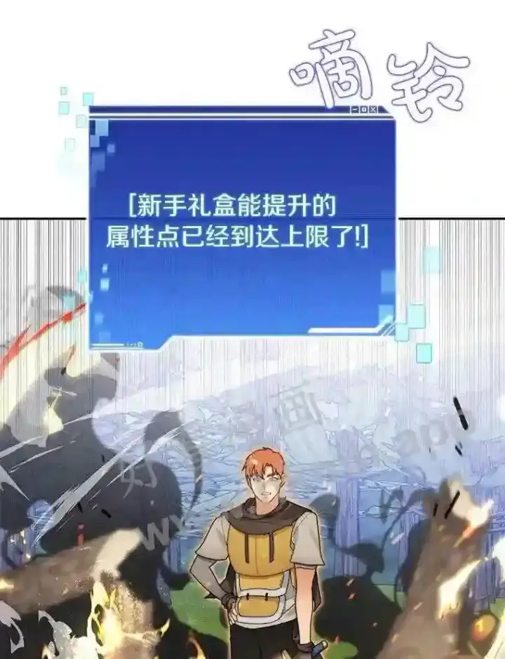 漫画《百层塔内的钉子户》9.诱饵第83张图
