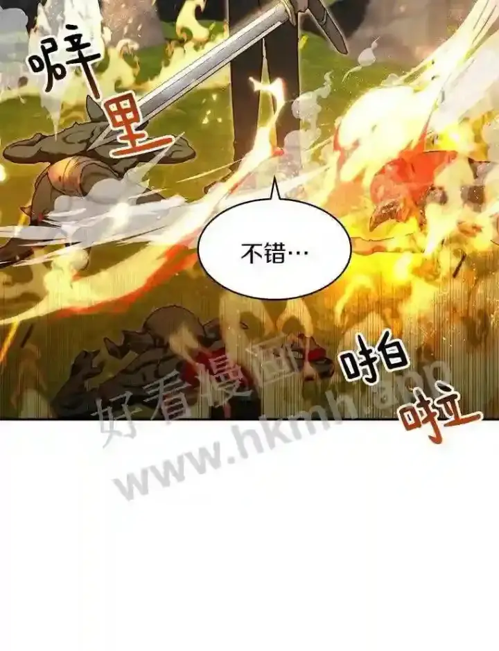 漫画《百层塔内的钉子户》9.诱饵第84张图