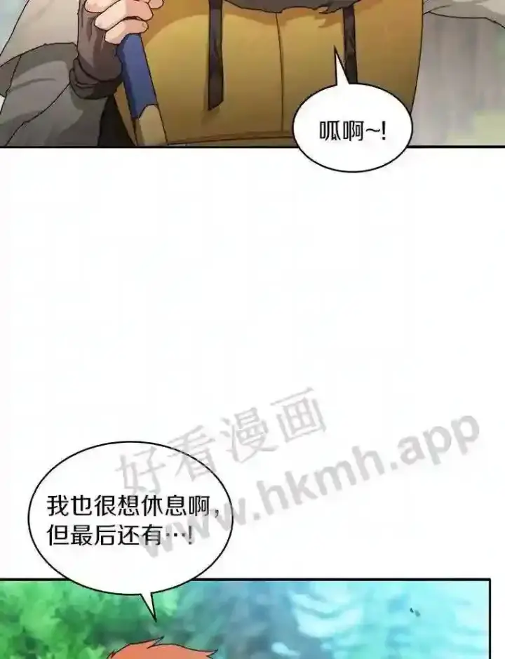 漫画《百层塔内的钉子户》9.诱饵第86张图