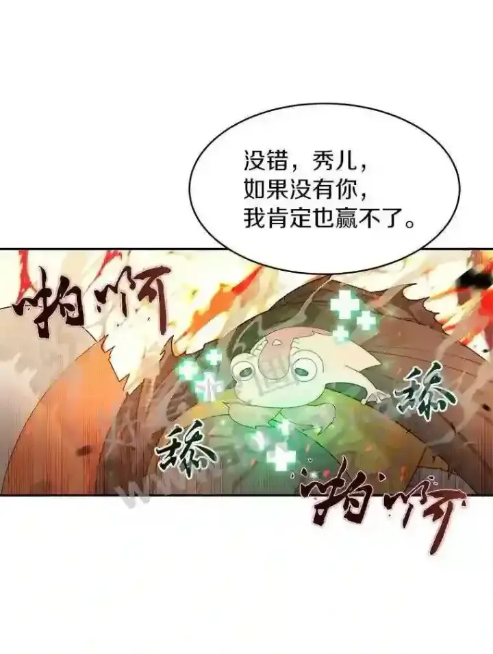 漫画《百层塔内的钉子户》9.诱饵第9张图