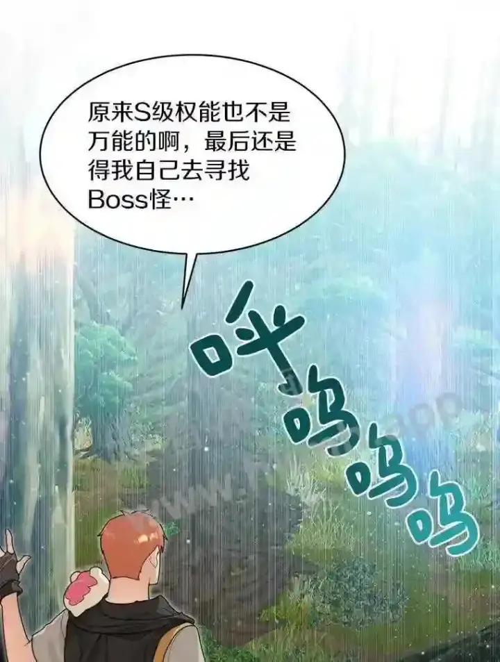 漫画《百层塔内的钉子户》9.诱饵第91张图
