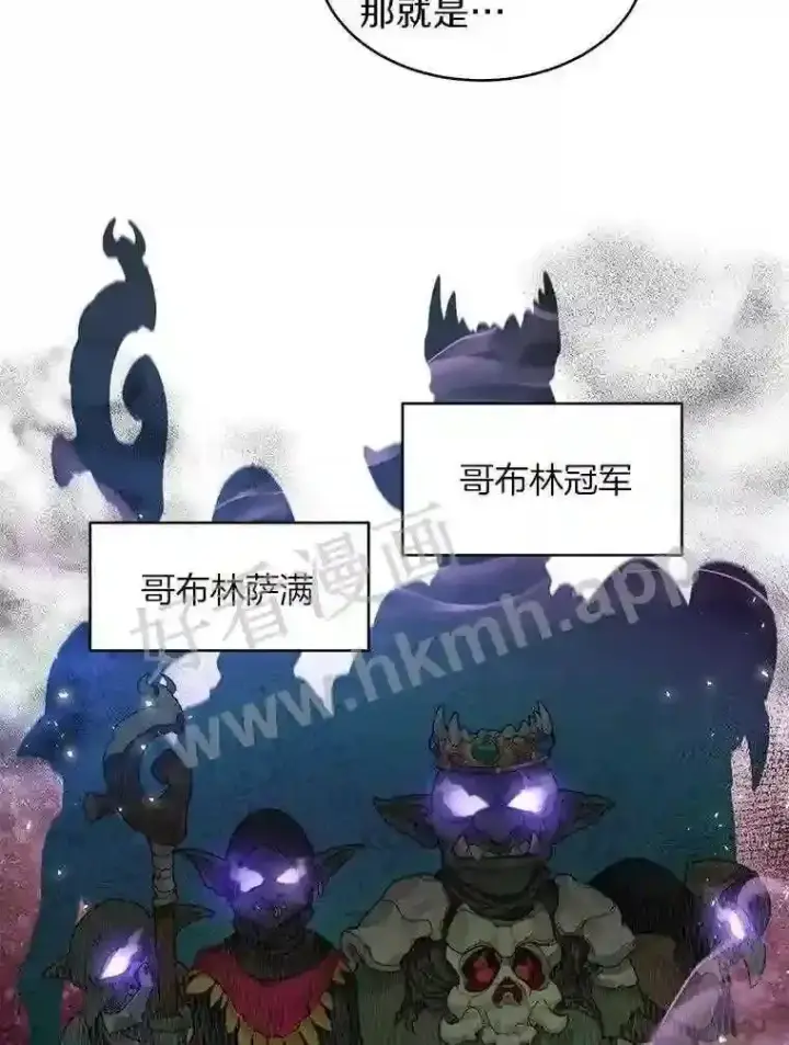 漫画《百层塔内的钉子户》9.诱饵第94张图