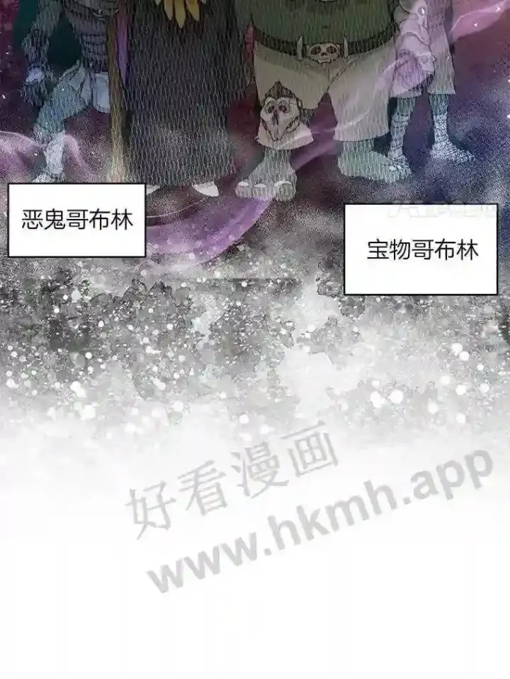 漫画《百层塔内的钉子户》9.诱饵第95张图