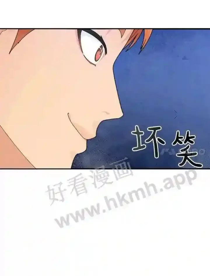 漫画《百层塔内的钉子户》9.诱饵第98张图