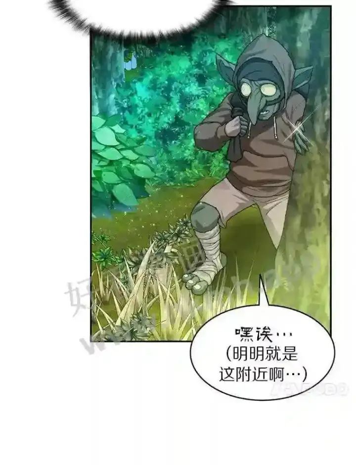 漫画《百层塔内的钉子户》10.不堪一击第10张图