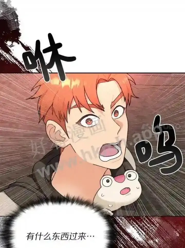 漫画《百层塔内的钉子户》10.不堪一击第102张图
