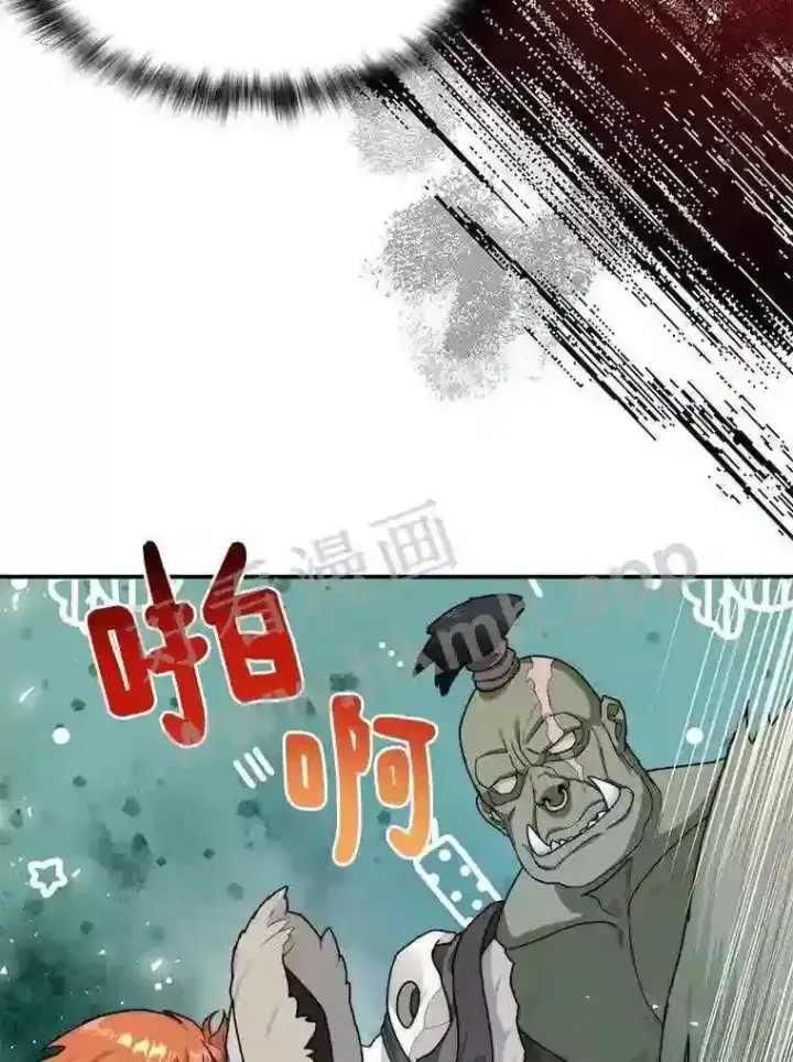 漫画《百层塔内的钉子户》10.不堪一击第103张图