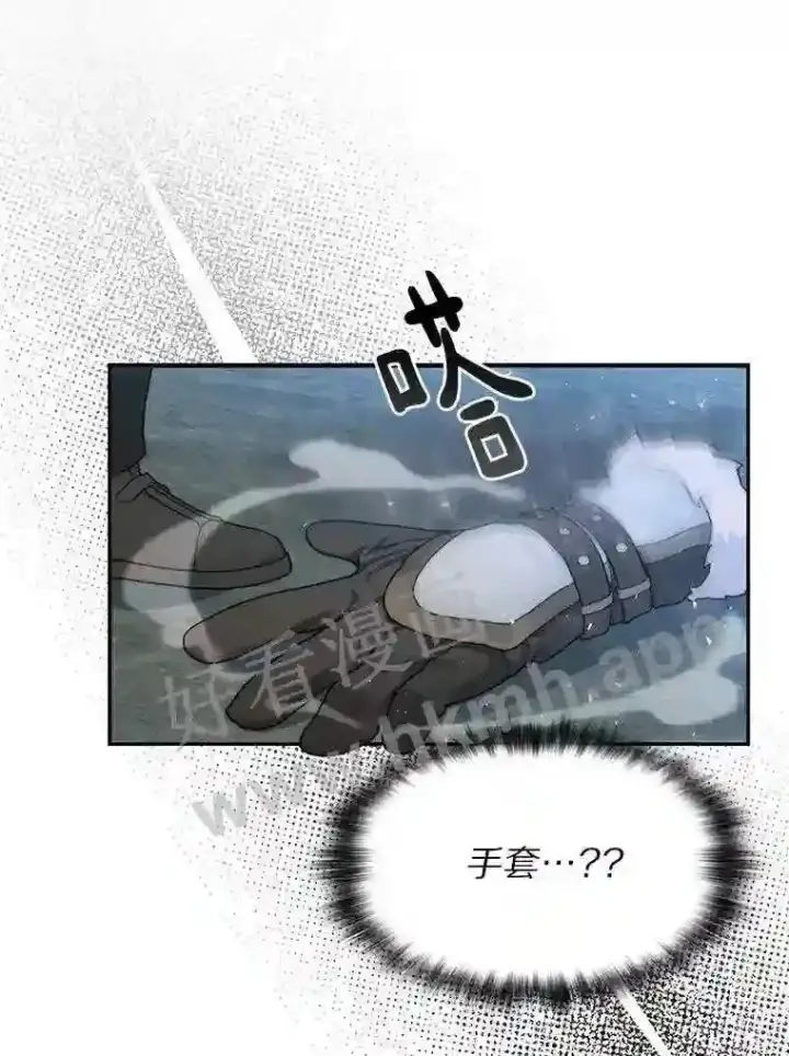 漫画《百层塔内的钉子户》10.不堪一击第106张图