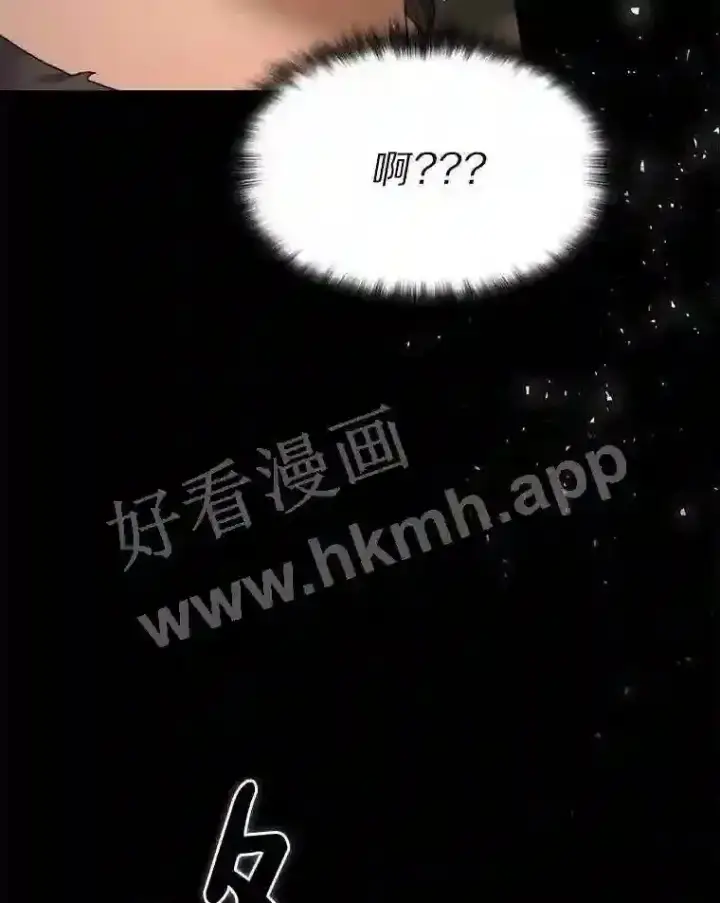 漫画《百层塔内的钉子户》10.不堪一击第114张图