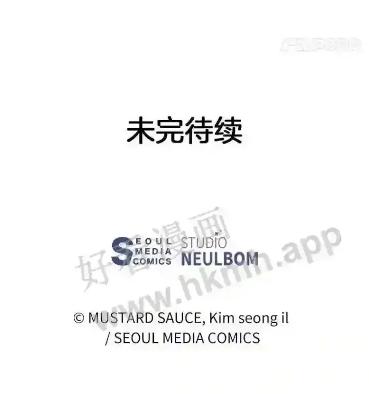 漫画《百层塔内的钉子户》10.不堪一击第119张图