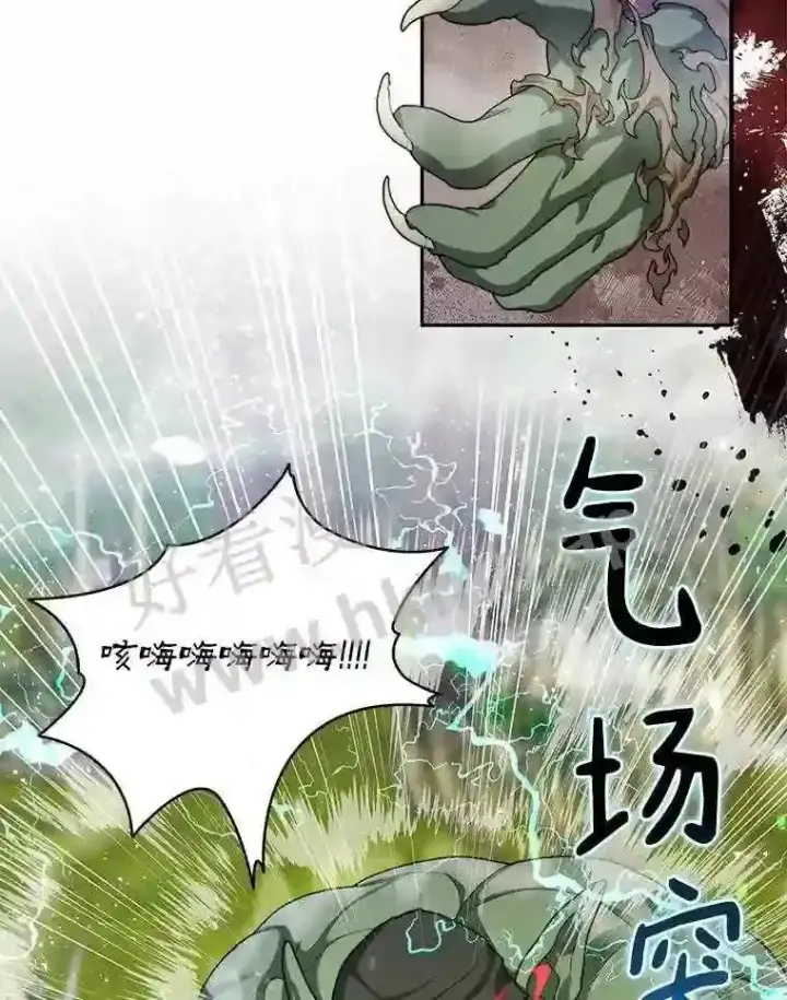 漫画《百层塔内的钉子户》10.不堪一击第15张图