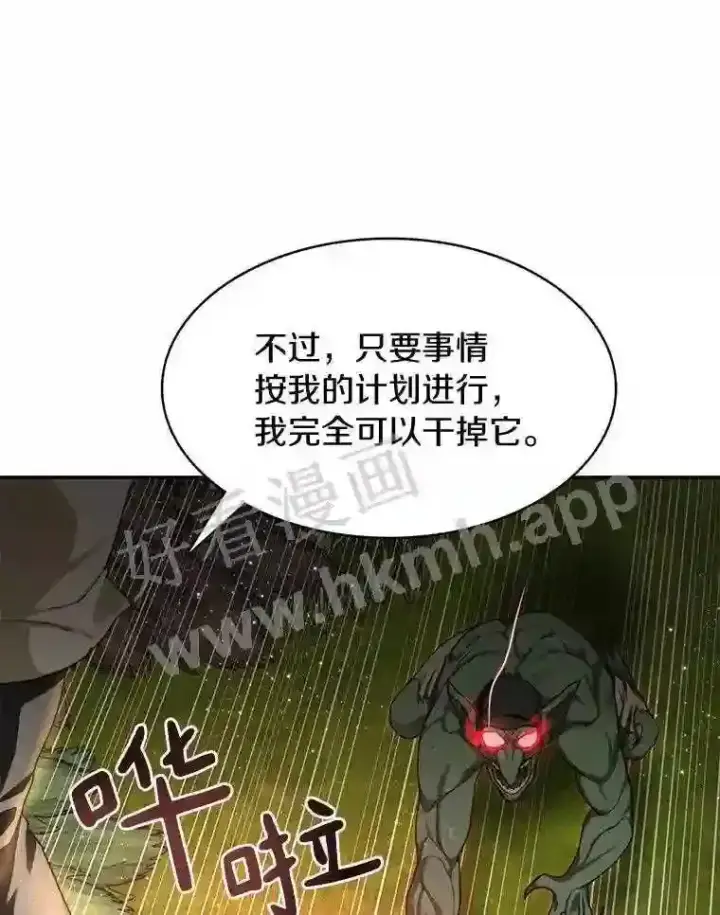 漫画《百层塔内的钉子户》10.不堪一击第19张图