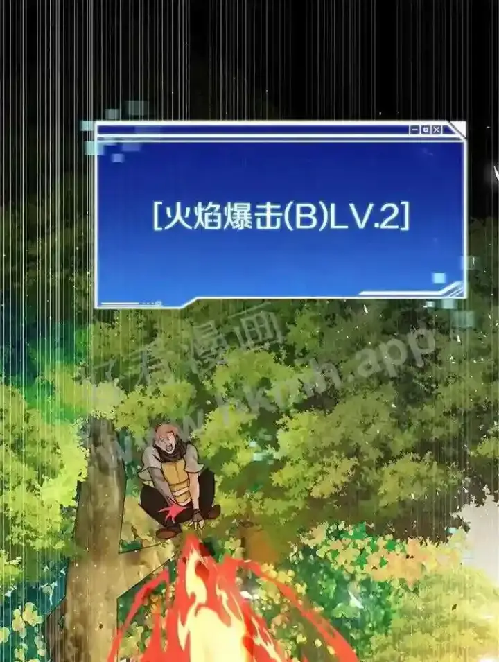 漫画《百层塔内的钉子户》10.不堪一击第23张图