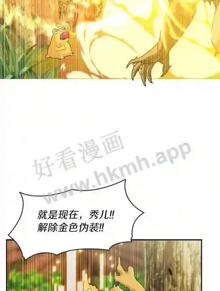 漫画《百层塔内的钉子户》10.不堪一击第25张图