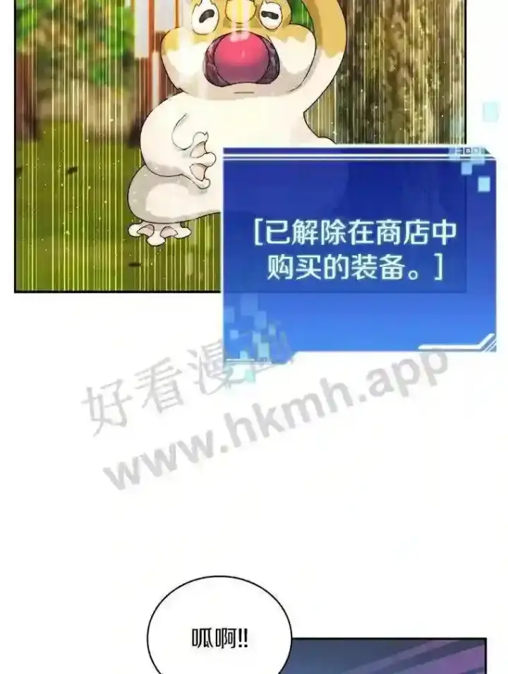 漫画《百层塔内的钉子户》10.不堪一击第26张图