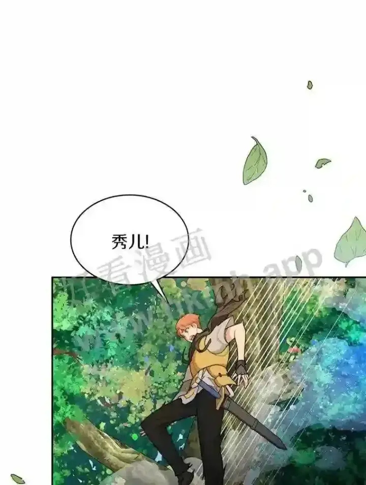 漫画《百层塔内的钉子户》10.不堪一击第30张图