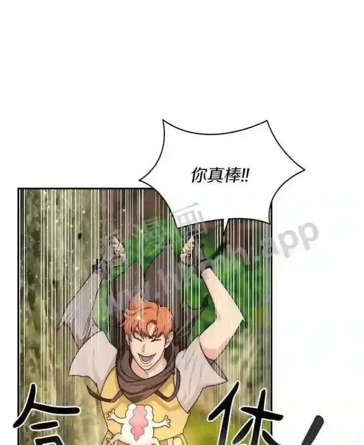 漫画《百层塔内的钉子户》10.不堪一击第32张图