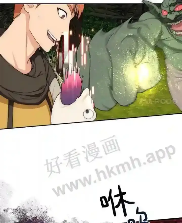 漫画《百层塔内的钉子户》10.不堪一击第37张图