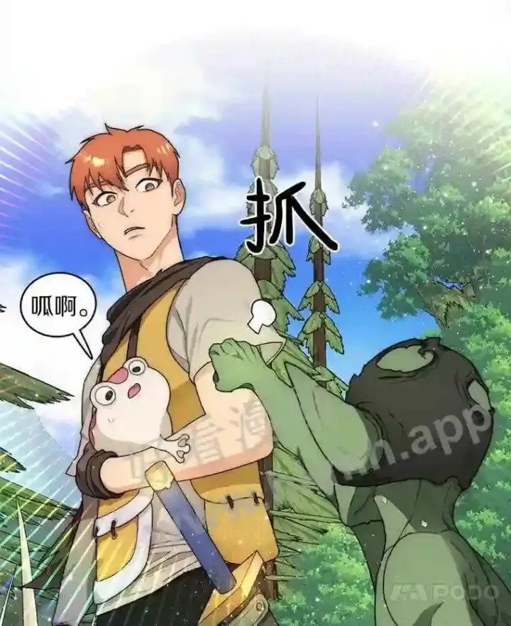漫画《百层塔内的钉子户》10.不堪一击第40张图