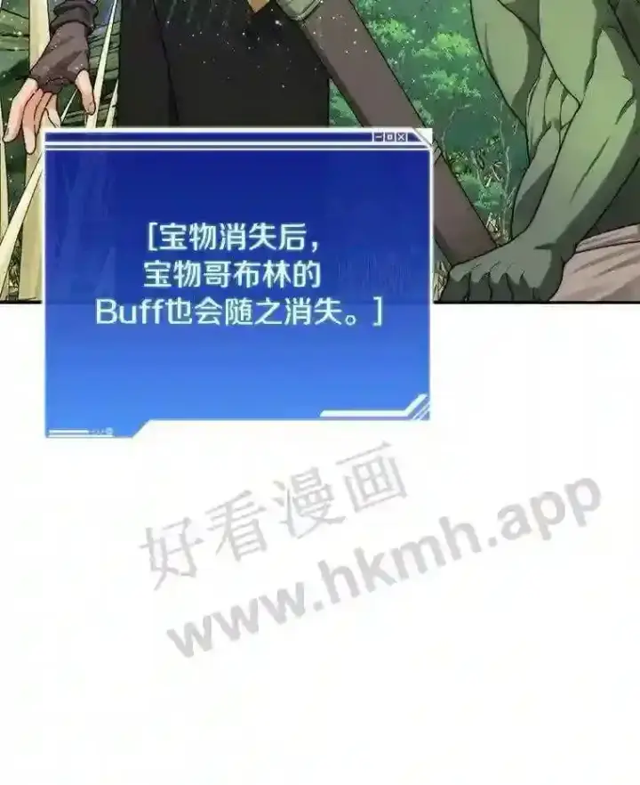 漫画《百层塔内的钉子户》10.不堪一击第41张图