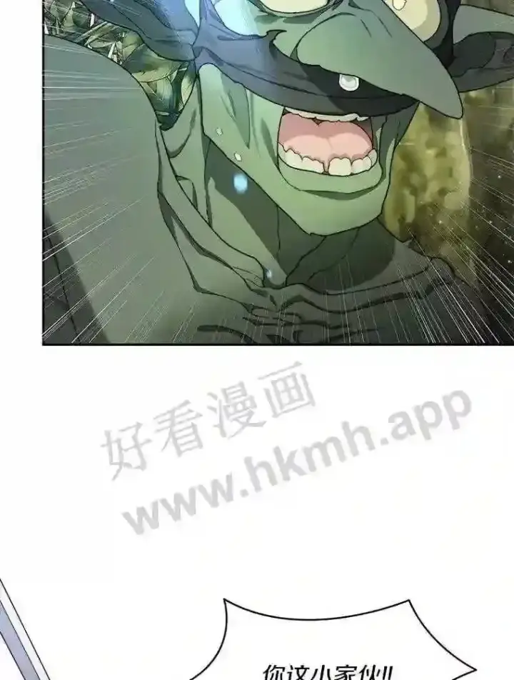 漫画《百层塔内的钉子户》10.不堪一击第43张图