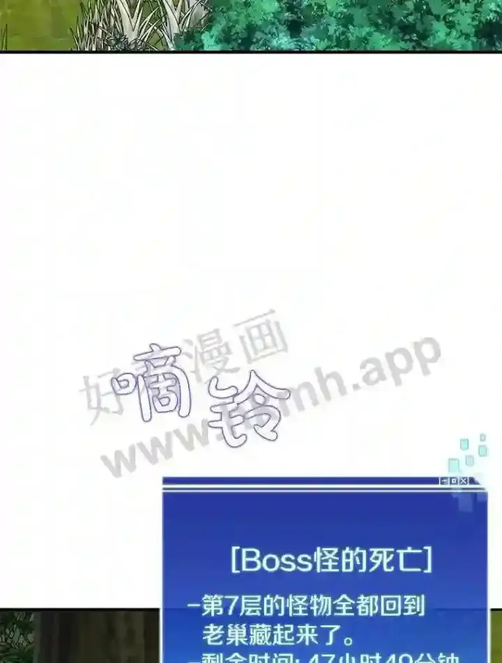 漫画《百层塔内的钉子户》10.不堪一击第48张图