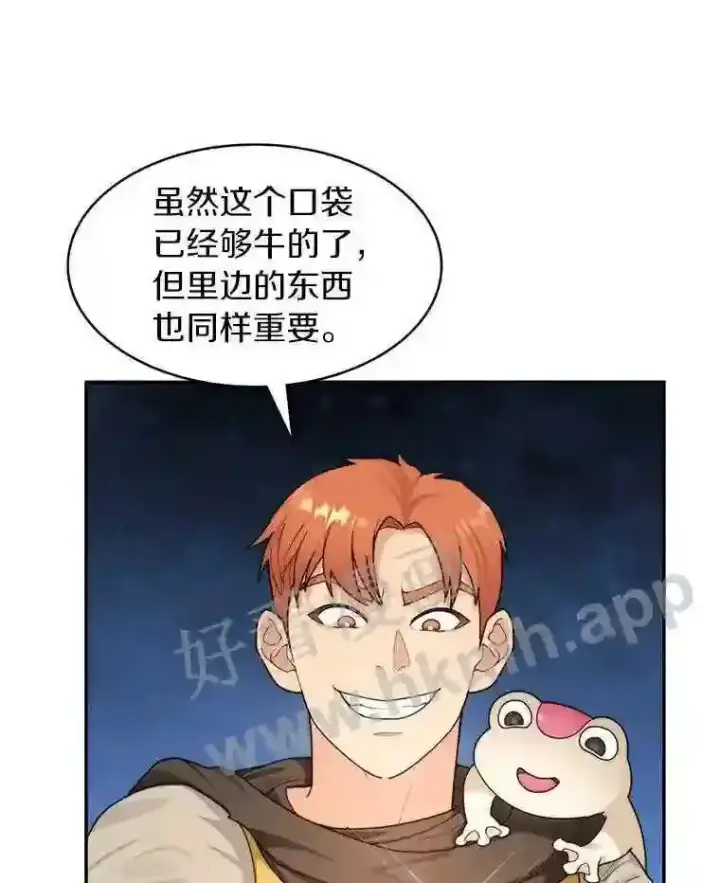 漫画《百层塔内的钉子户》10.不堪一击第51张图