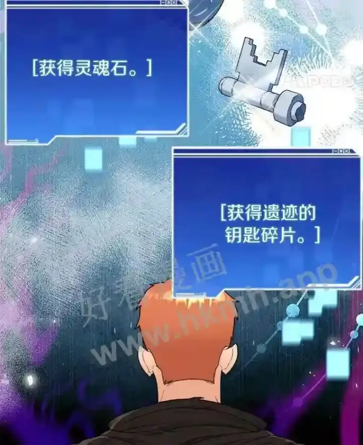 漫画《百层塔内的钉子户》10.不堪一击第54张图