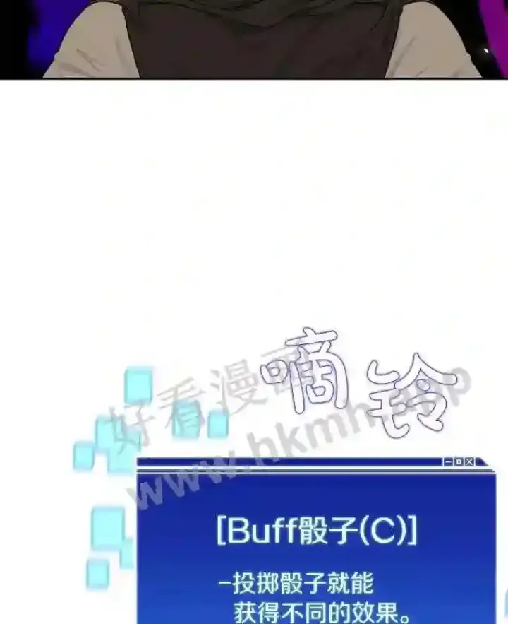 漫画《百层塔内的钉子户》10.不堪一击第55张图