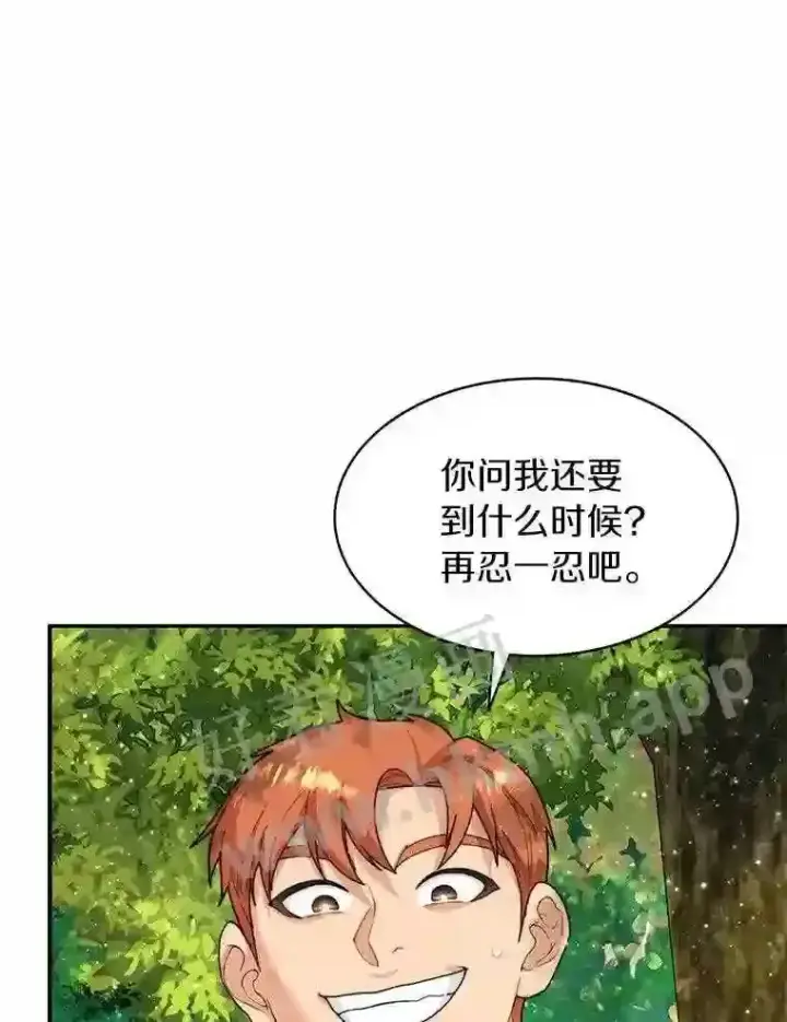 漫画《百层塔内的钉子户》10.不堪一击第6张图