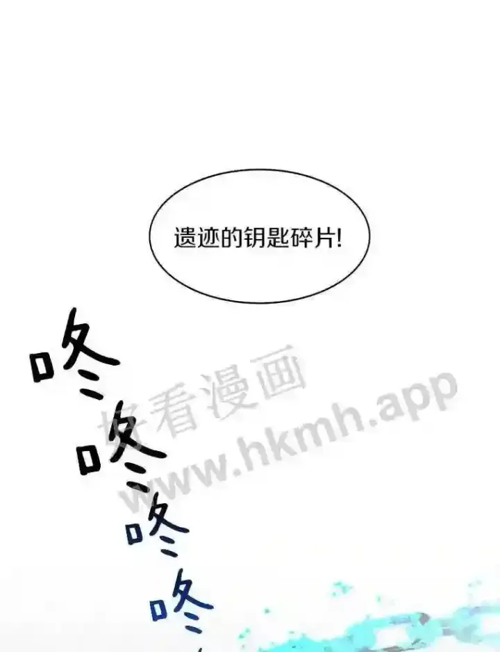 漫画《百层塔内的钉子户》10.不堪一击第60张图