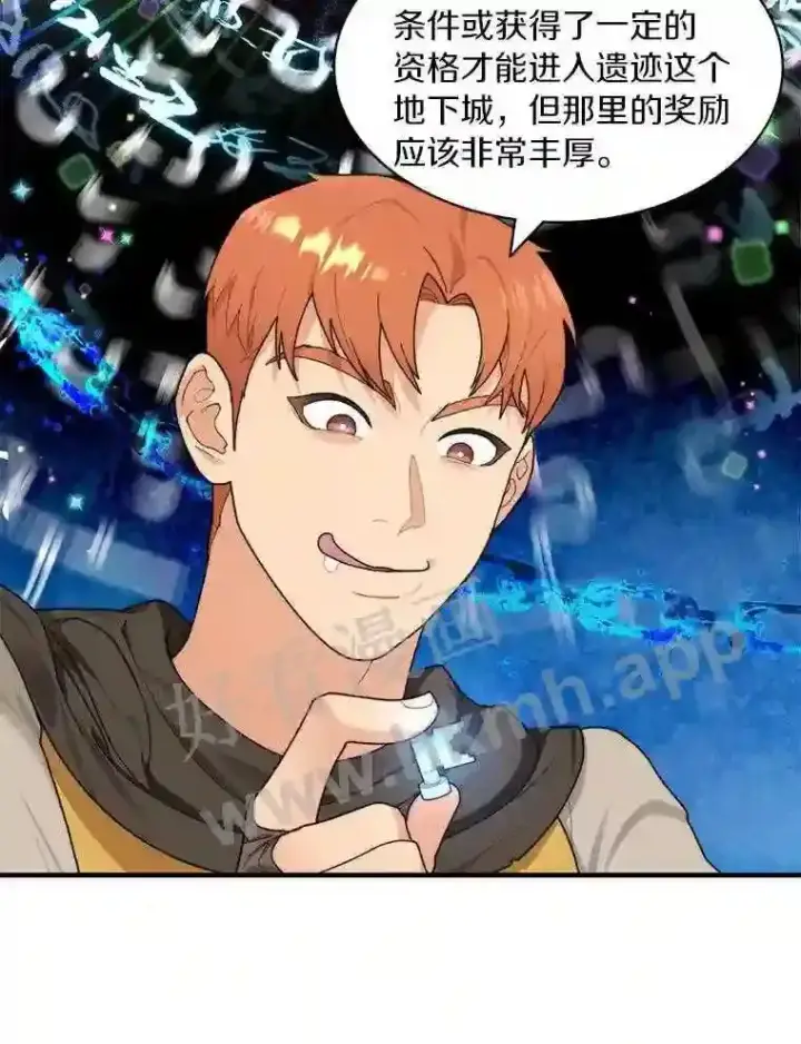 漫画《百层塔内的钉子户》10.不堪一击第62张图