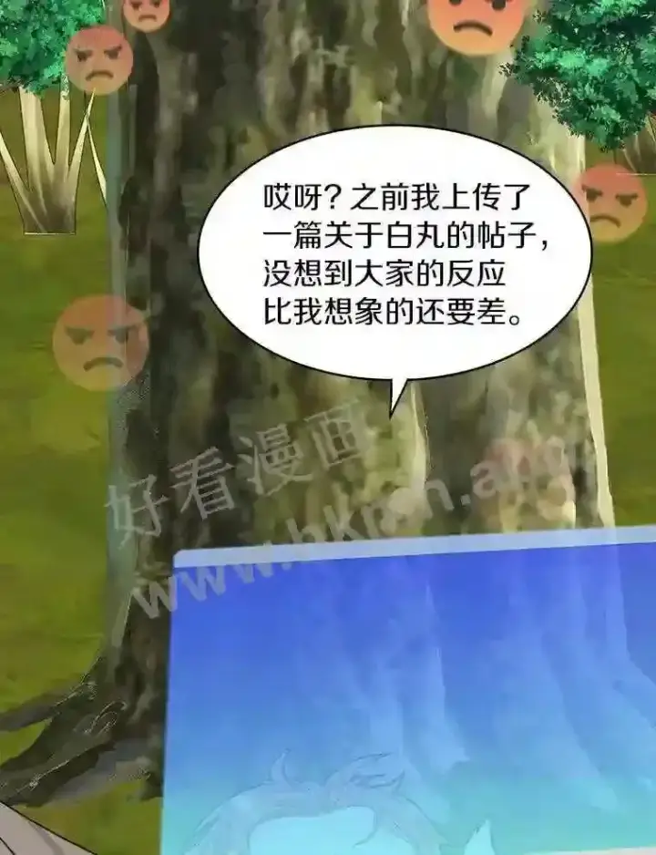 漫画《百层塔内的钉子户》10.不堪一击第66张图