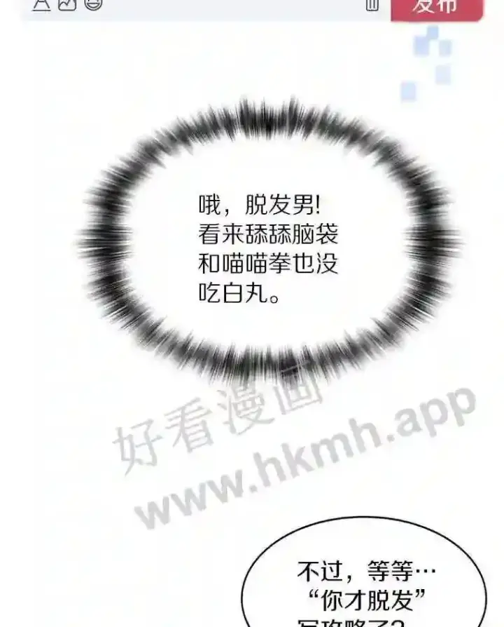 漫画《百层塔内的钉子户》10.不堪一击第70张图