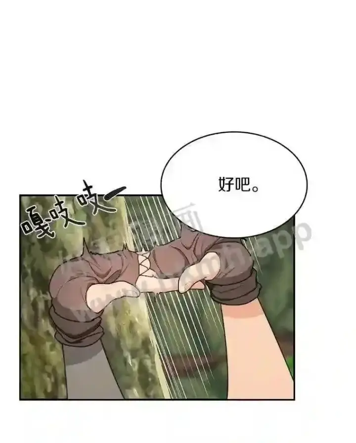 漫画《百层塔内的钉子户》10.不堪一击第76张图