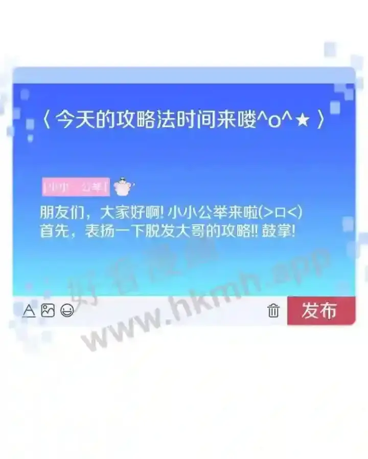 漫画《百层塔内的钉子户》10.不堪一击第79张图