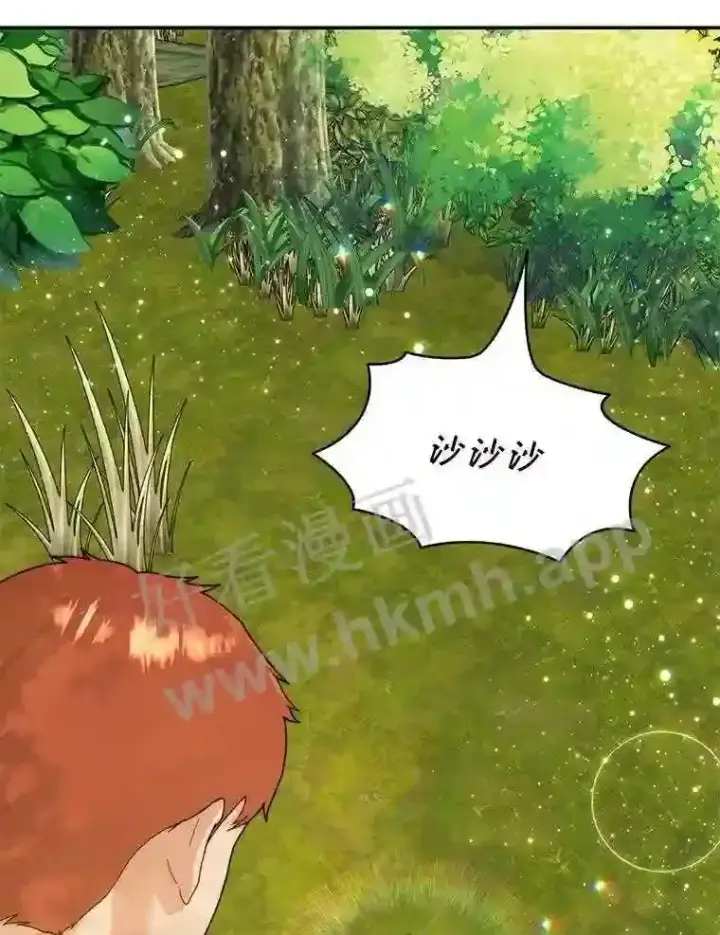 漫画《百层塔内的钉子户》10.不堪一击第8张图