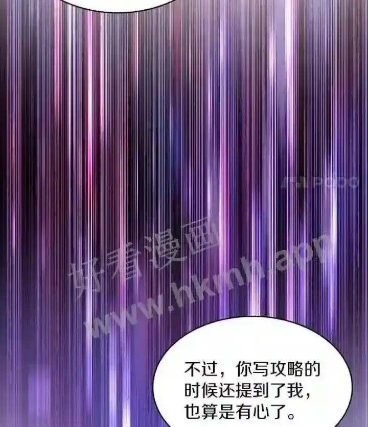 漫画《百层塔内的钉子户》10.不堪一击第81张图