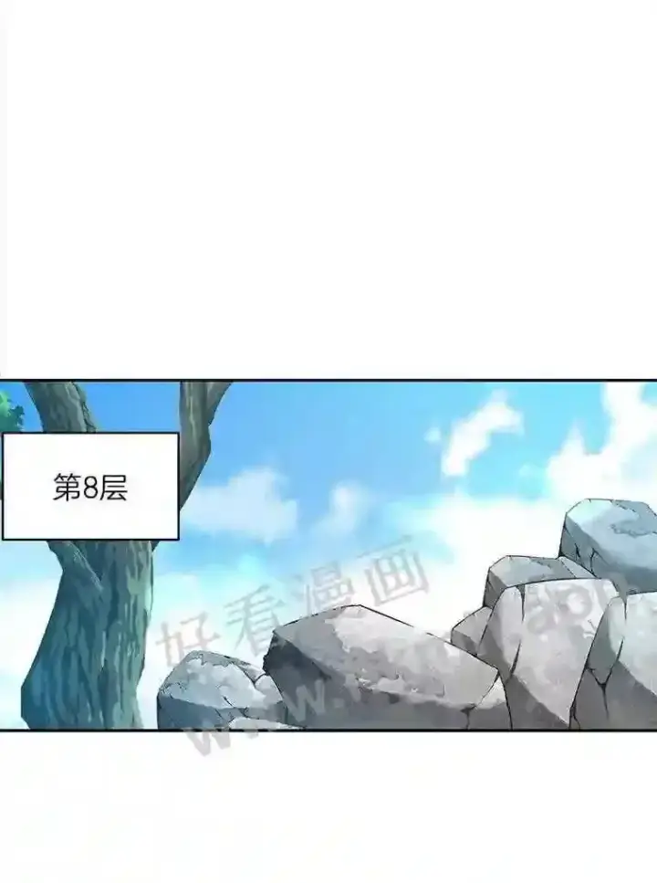 漫画《百层塔内的钉子户》10.不堪一击第85张图