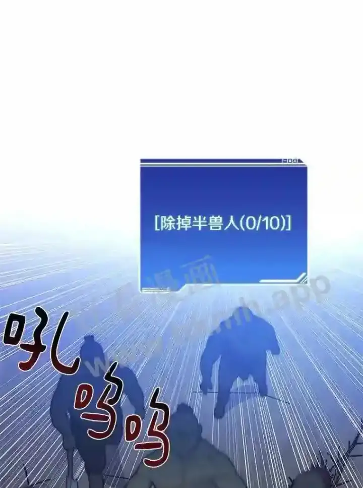 漫画《百层塔内的钉子户》10.不堪一击第86张图