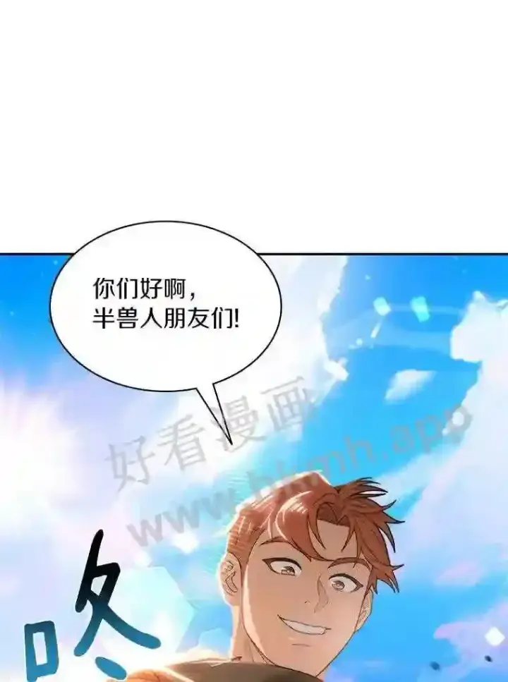 漫画《百层塔内的钉子户》10.不堪一击第89张图